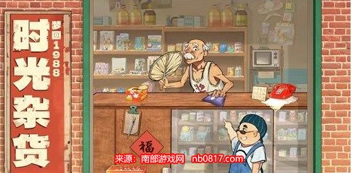 时光杂货店vip多少钱-VIP等级划分介绍