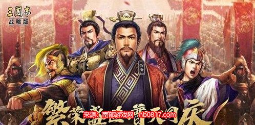 三国志战略版潼关之战怎么打-最强战法组合搭配推荐